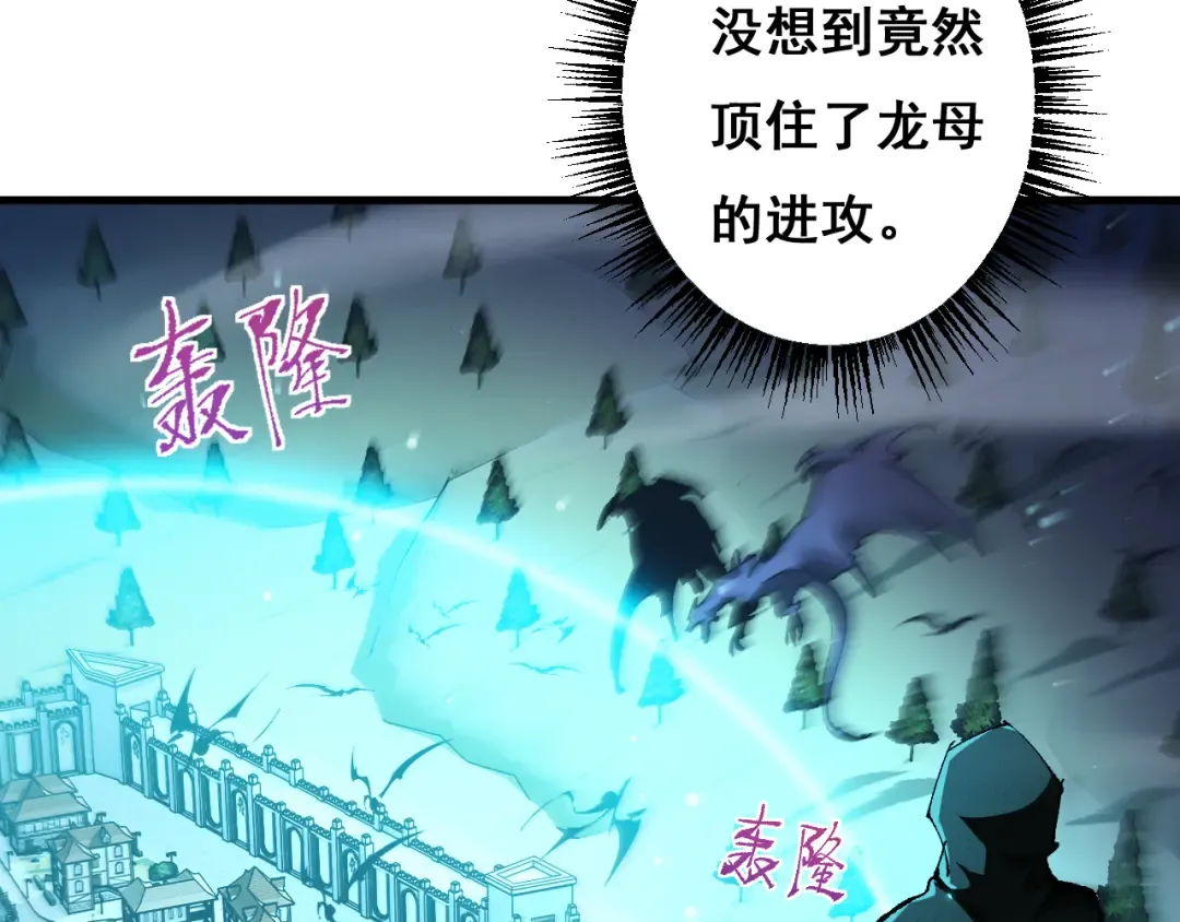 第10话 紫金龙母 第60页