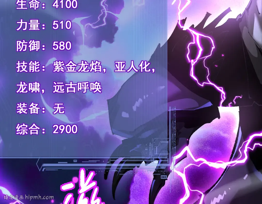 第10话 紫金龙母 第64页
