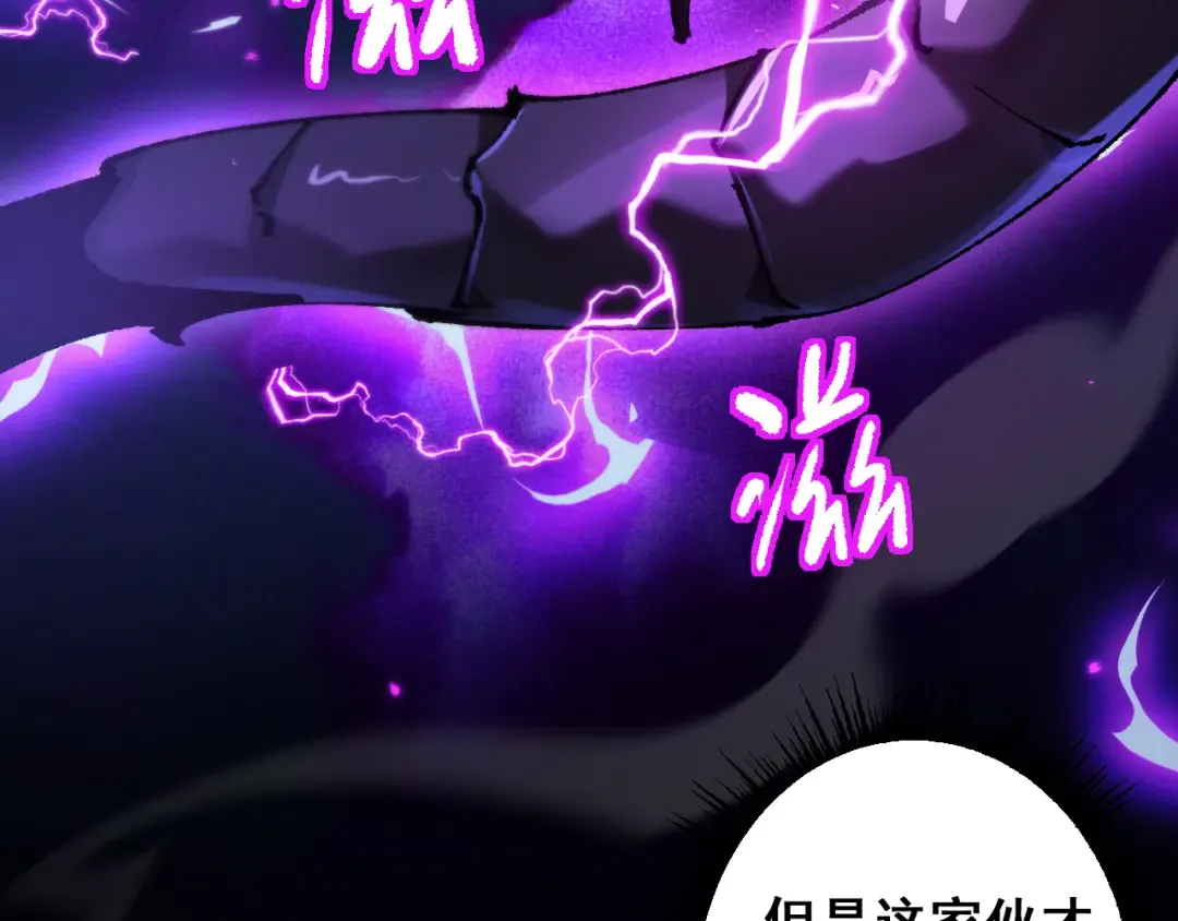 第10话 紫金龙母 第65页