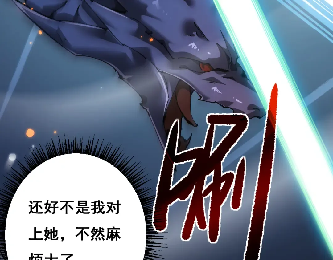 第10话 紫金龙母 第73页