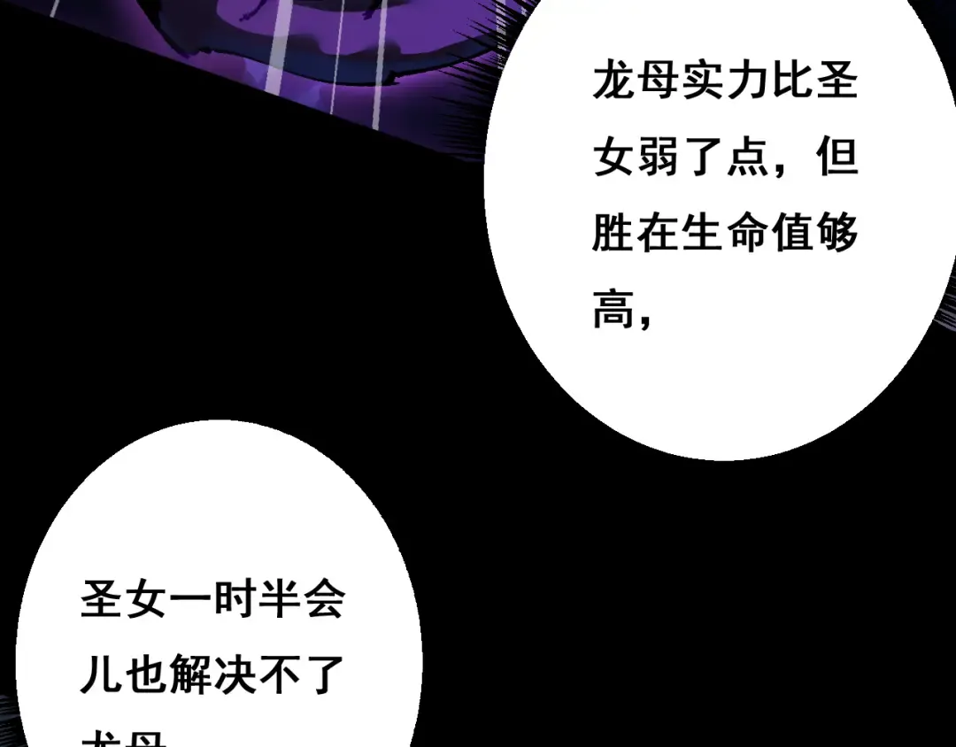 第10话 紫金龙母 第78页