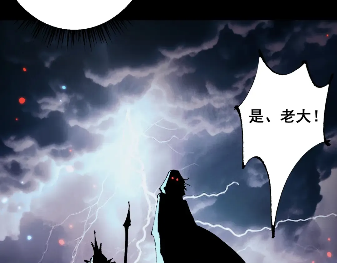 第10话 紫金龙母 第85页