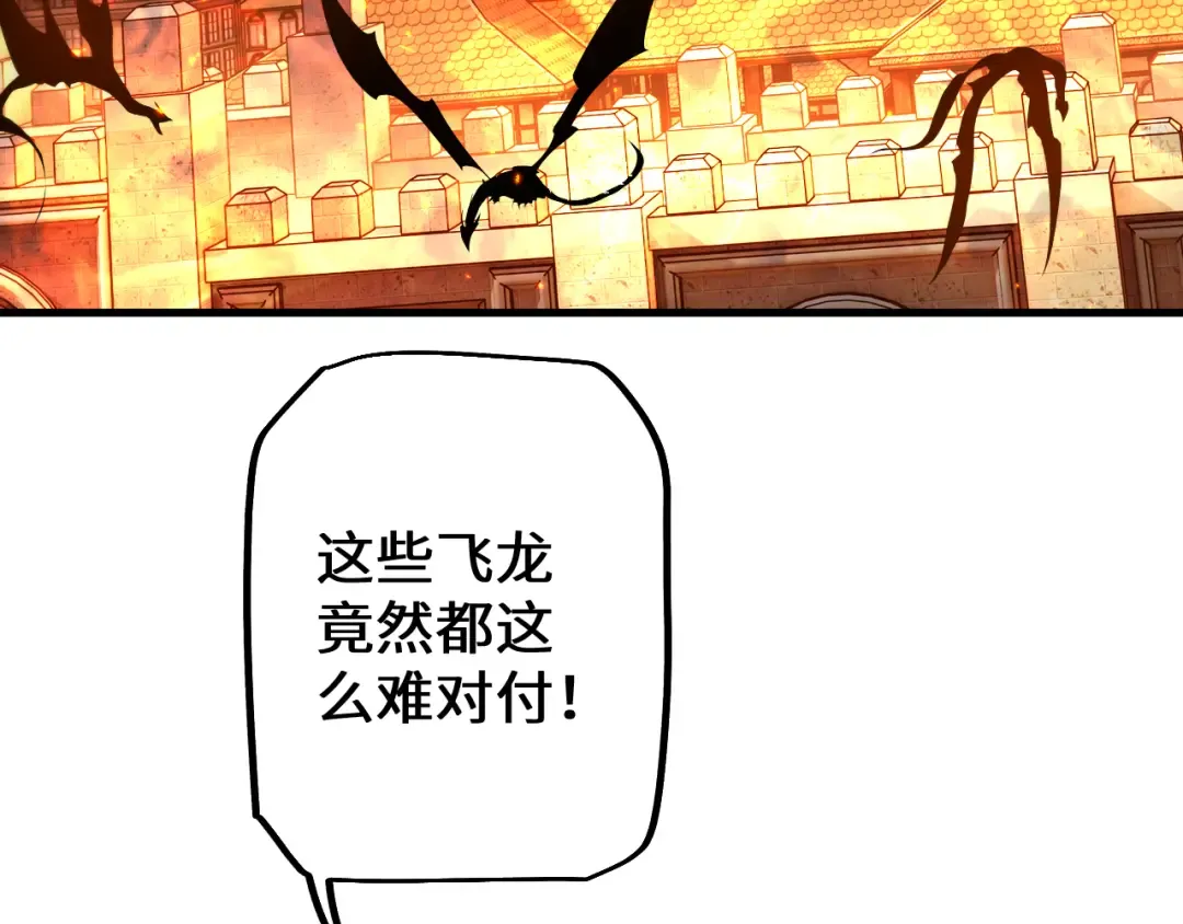 第10话 紫金龙母 第92页