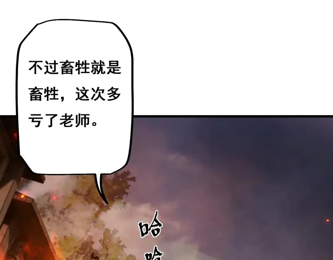 第10话 紫金龙母 第94页