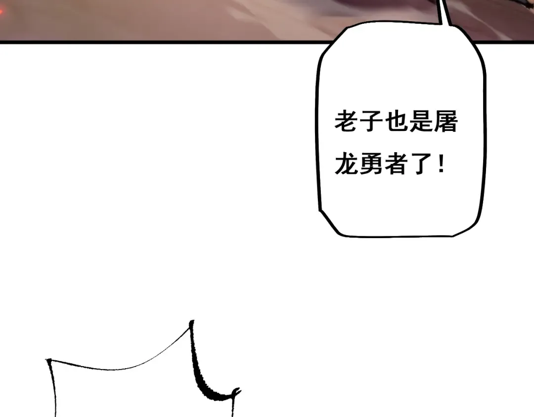 第10话 紫金龙母 第97页