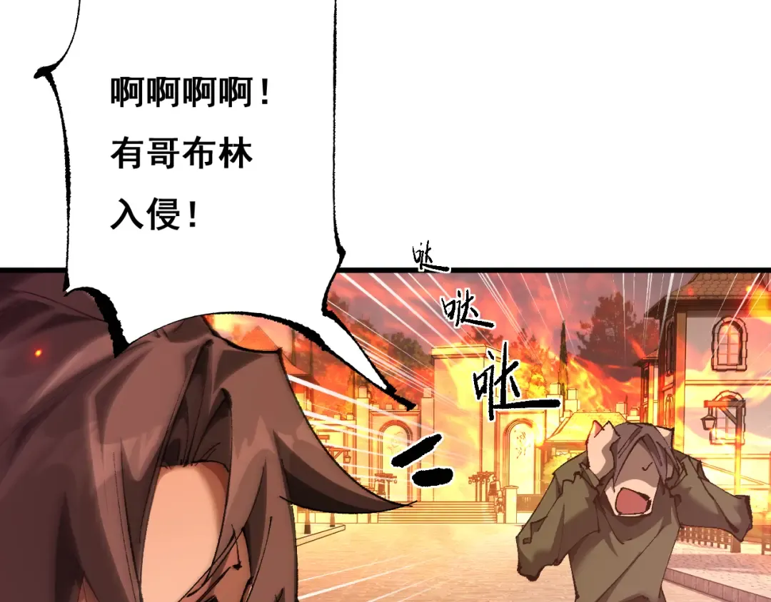 第10话 紫金龙母 第98页