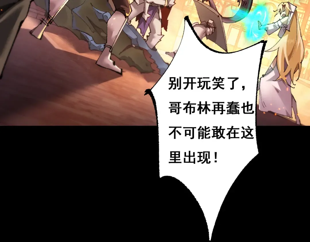 第10话 紫金龙母 第103页