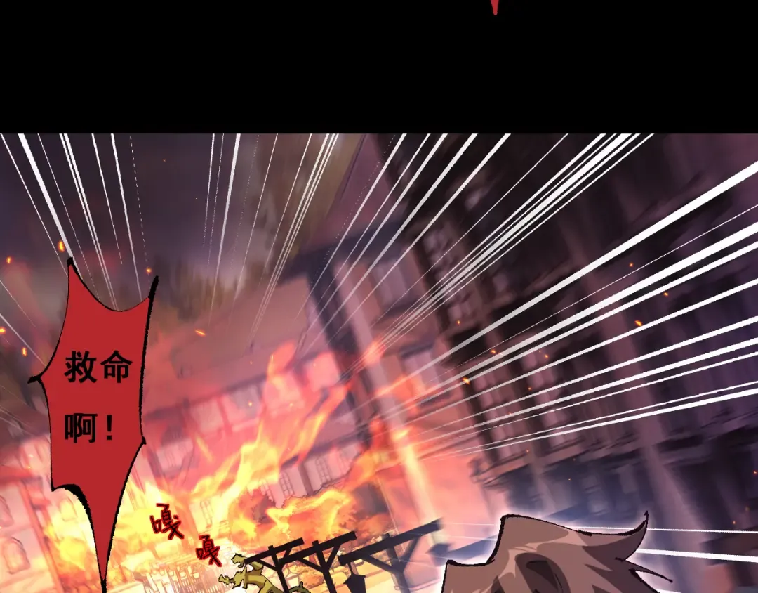 第10话 紫金龙母 第105页