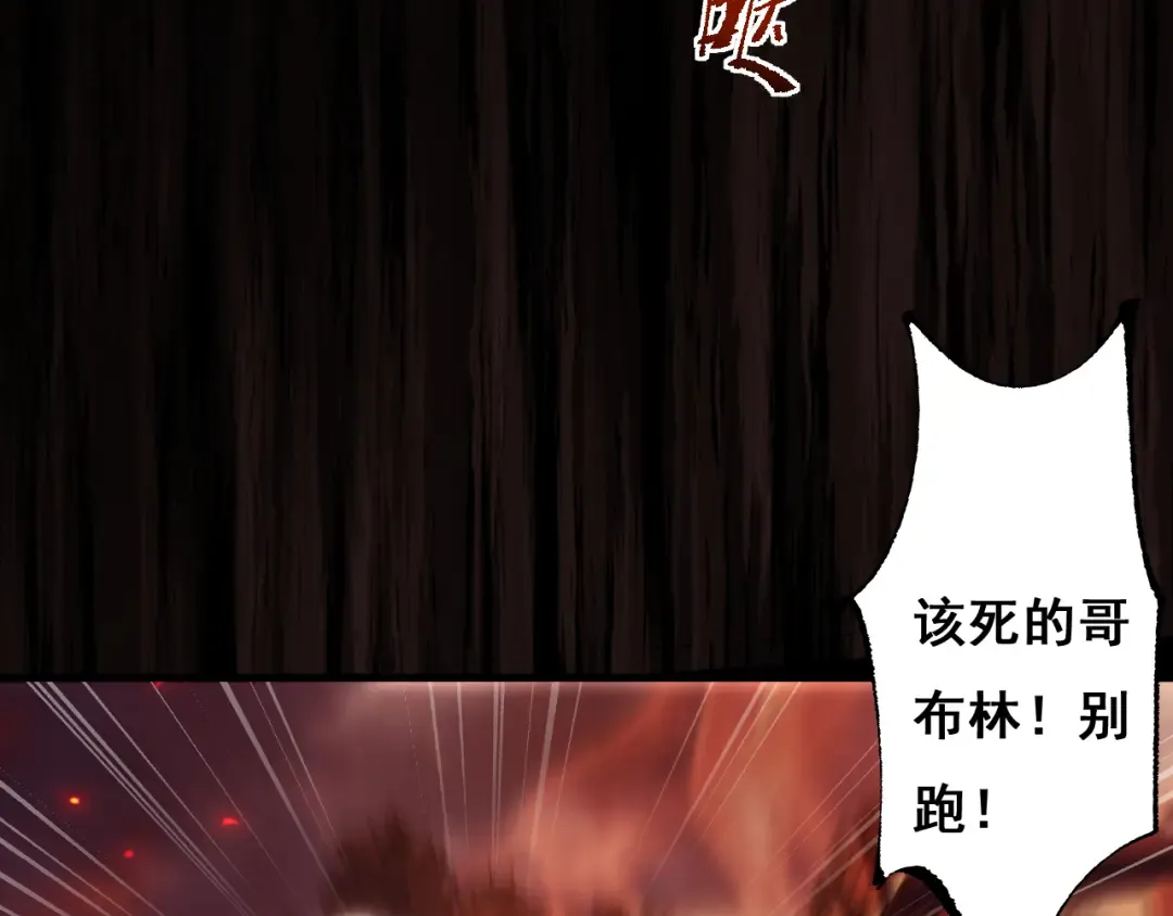 第10话 紫金龙母 第117页