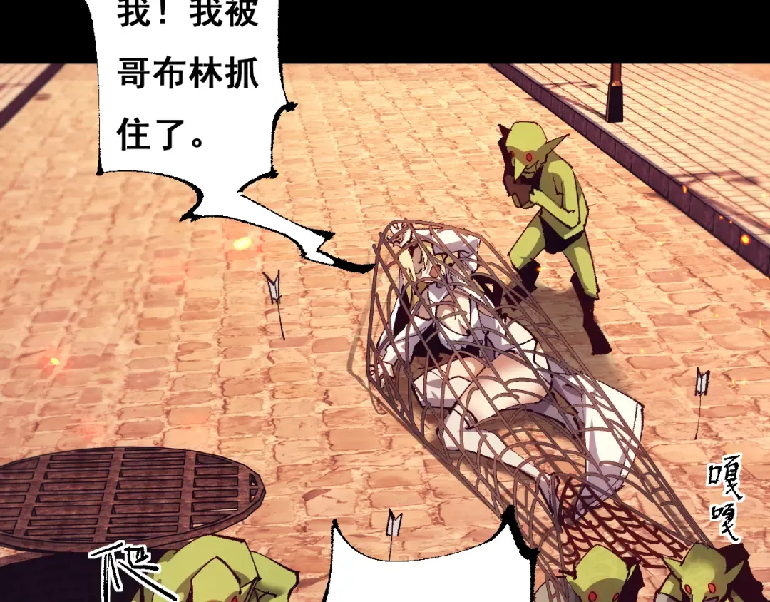 第10话 紫金龙母 第126页