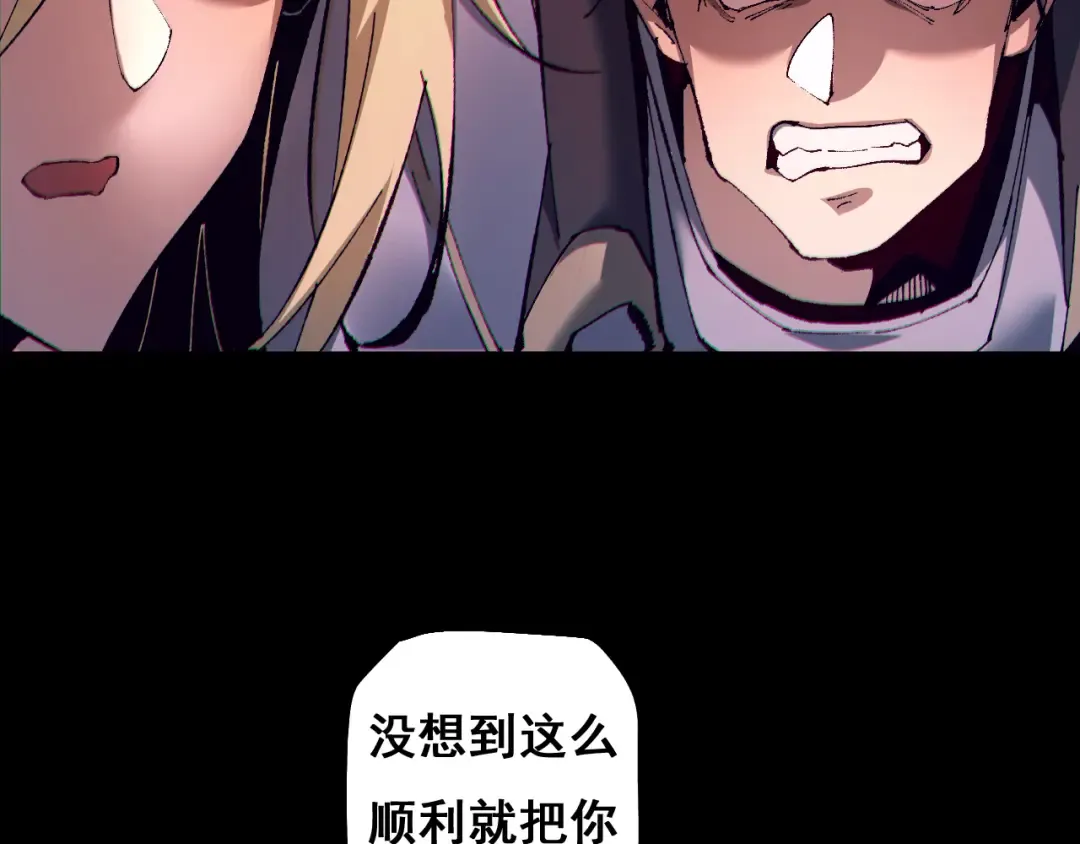 第10话 紫金龙母 第143页