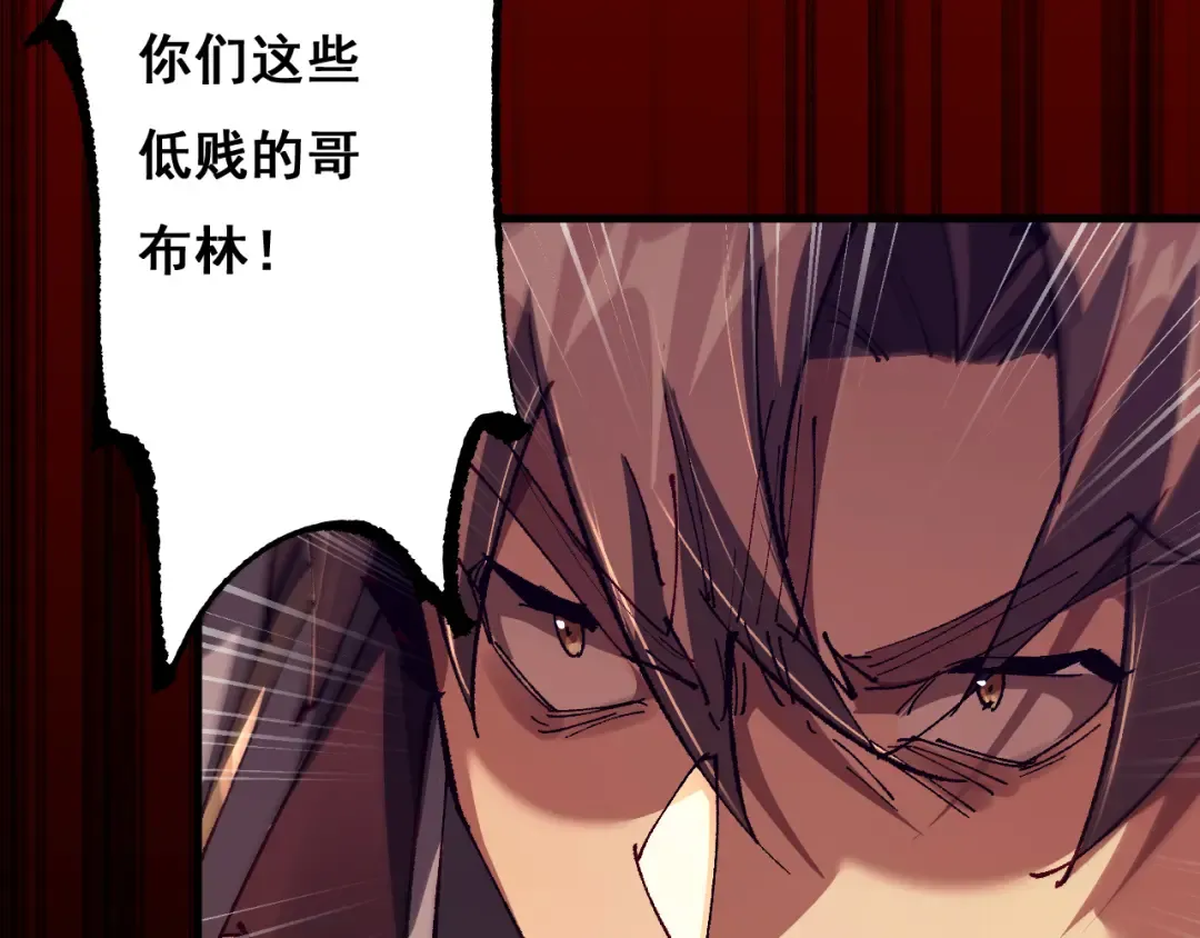 第10话 紫金龙母 第147页