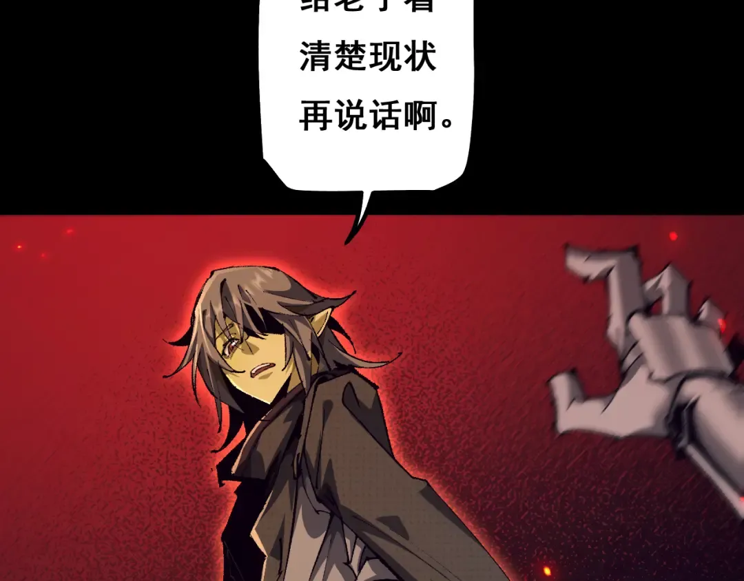第10话 紫金龙母 第149页
