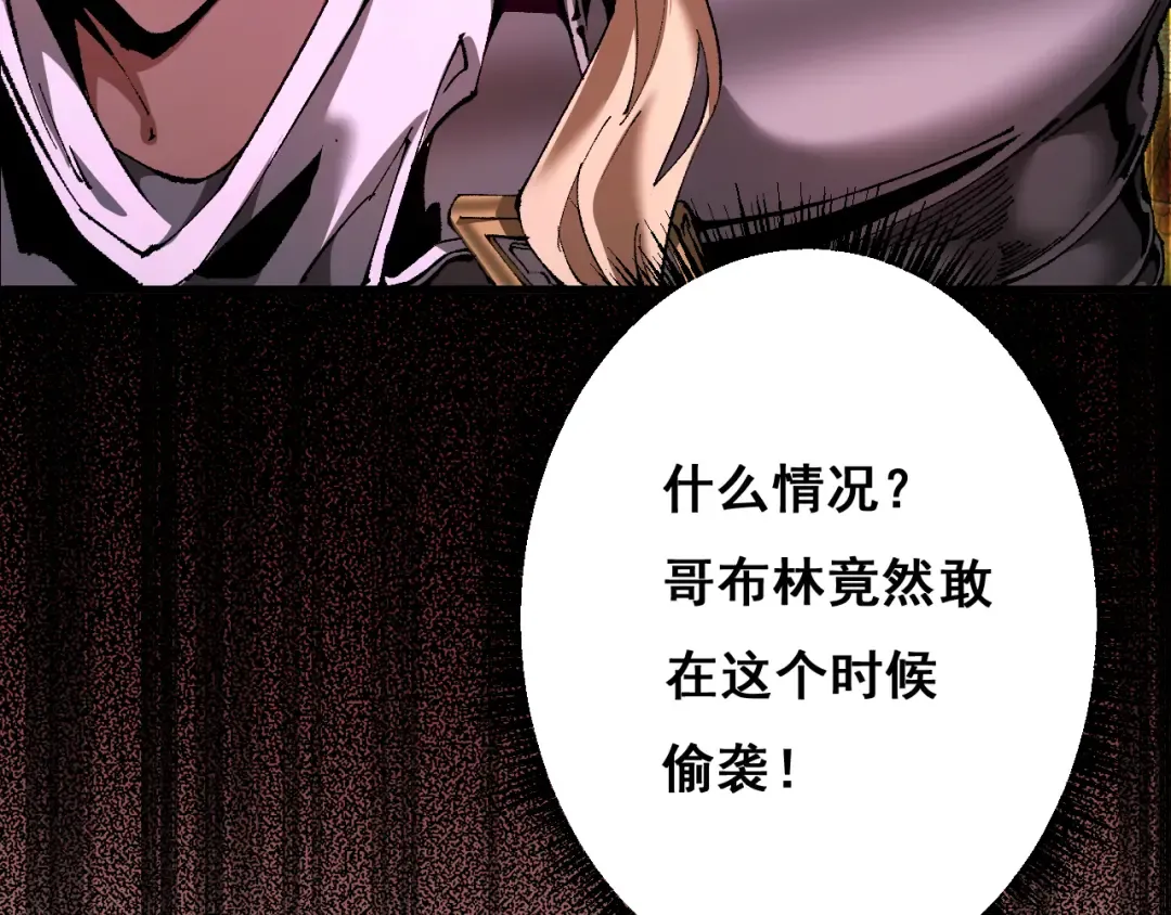 第10话 紫金龙母 第159页