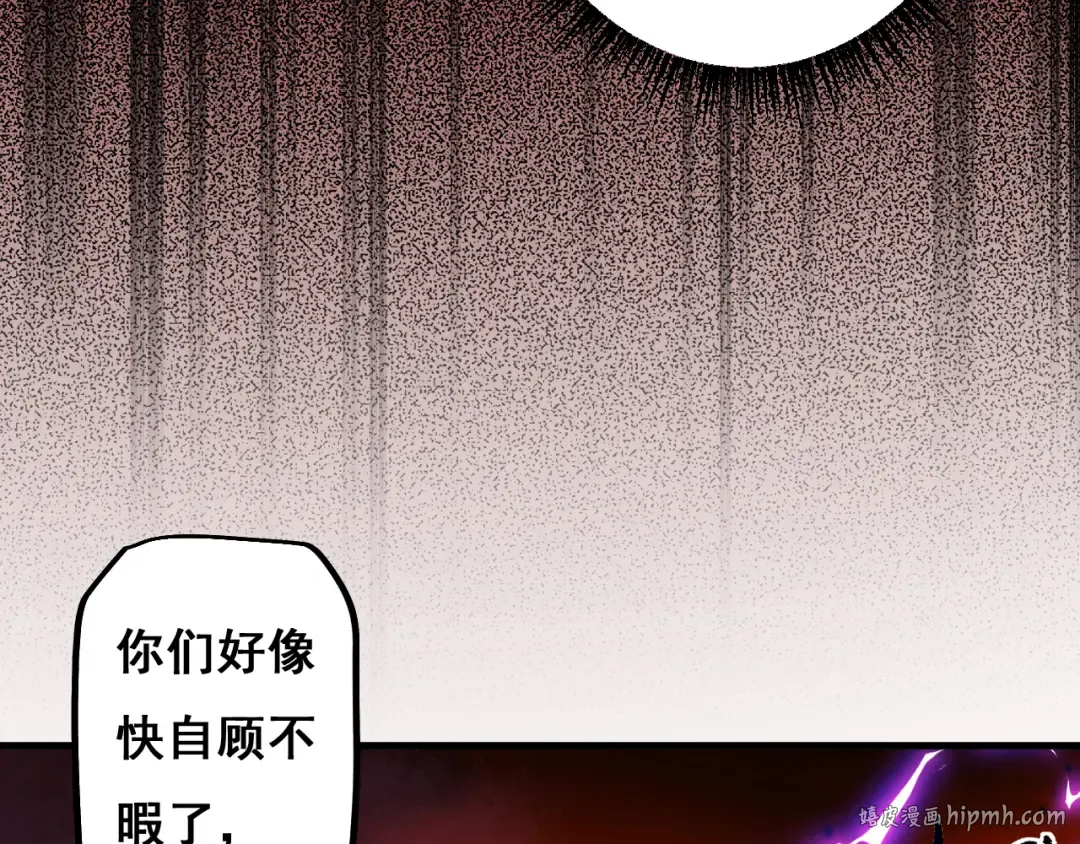 第10话 紫金龙母 第160页