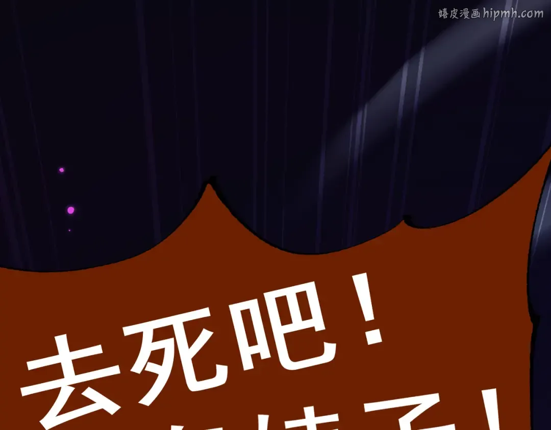 第11话 复仇与教训 第1页