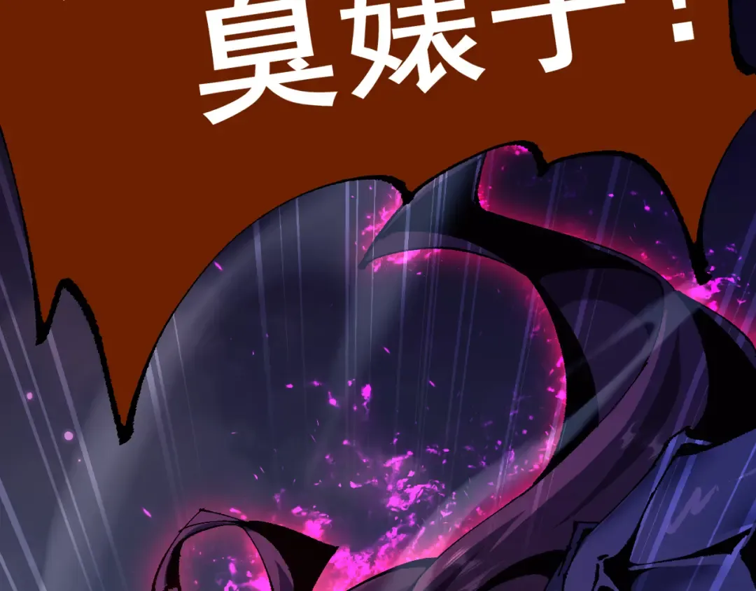 第11话 复仇与教训 第2页