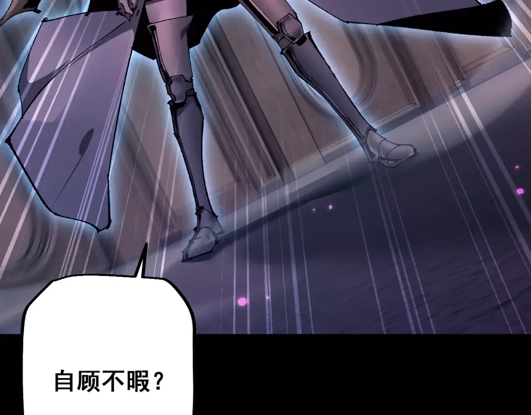 第11话 复仇与教训 第5页