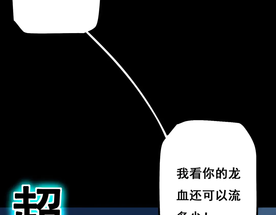 第11话 复仇与教训 第6页