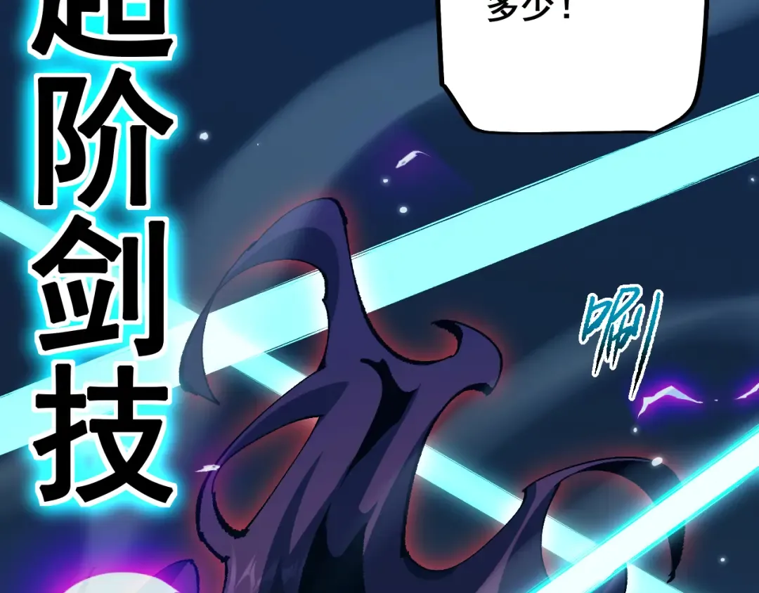 第11话 复仇与教训 第7页