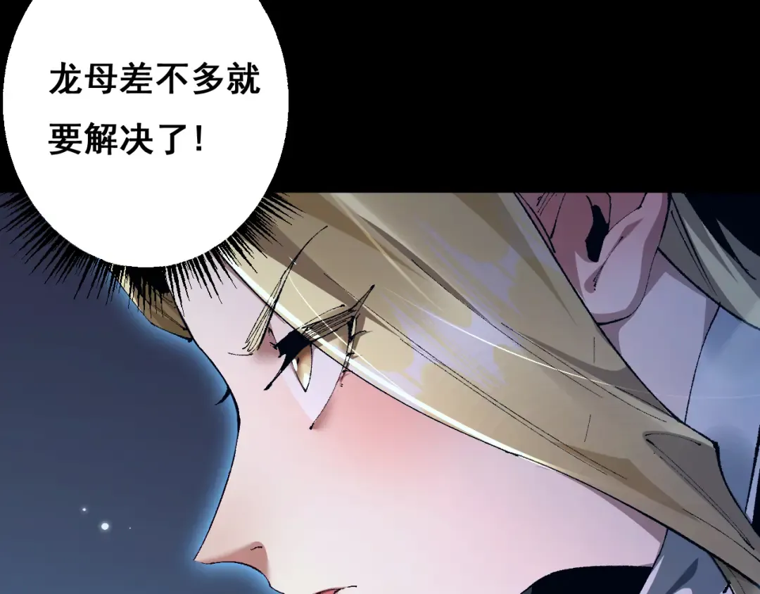 第11话 复仇与教训 第12页