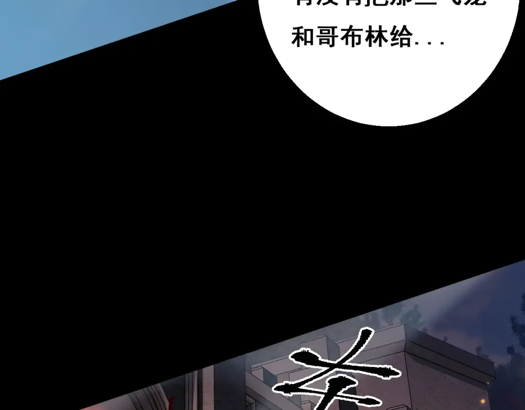 第11话 复仇与教训 第14页