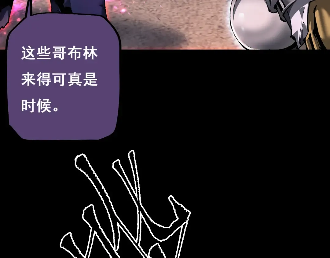 第11话 复仇与教训 第18页