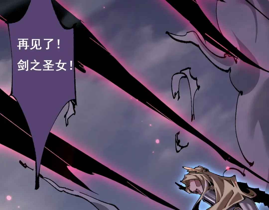 第11话 复仇与教训 第20页