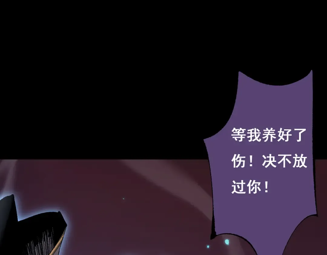 第11话 复仇与教训 第22页