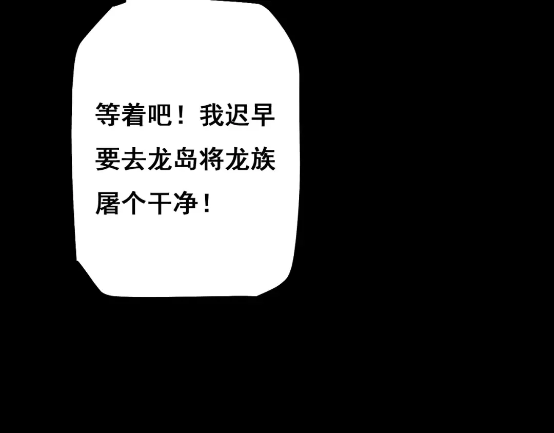 第11话 复仇与教训 第27页