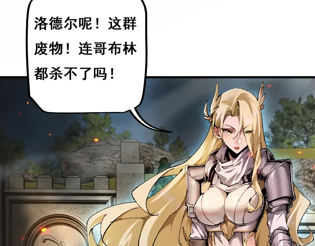 第11话 复仇与教训 第36页