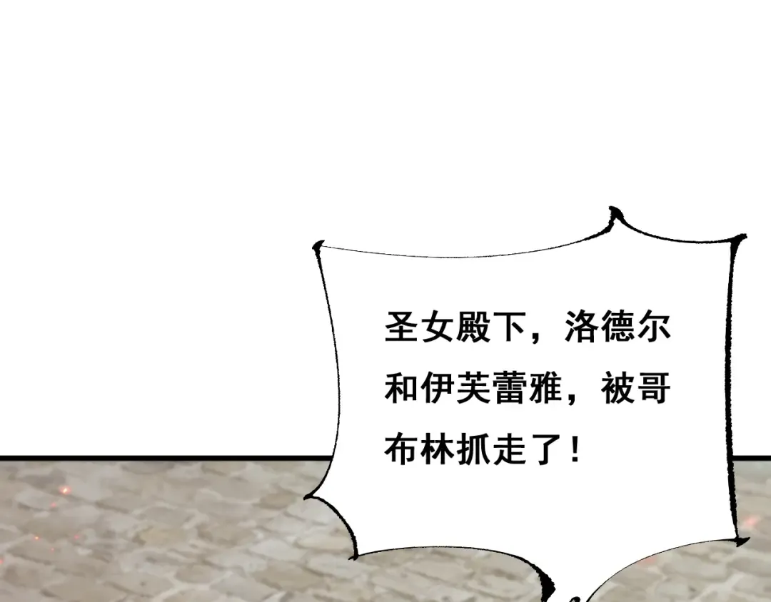 第11话 复仇与教训 第39页