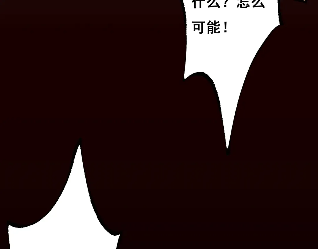 第11话 复仇与教训 第43页