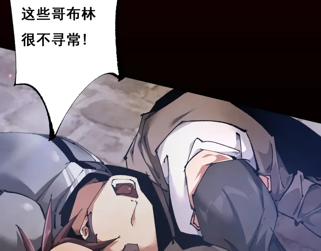 第11话 复仇与教训 第44页