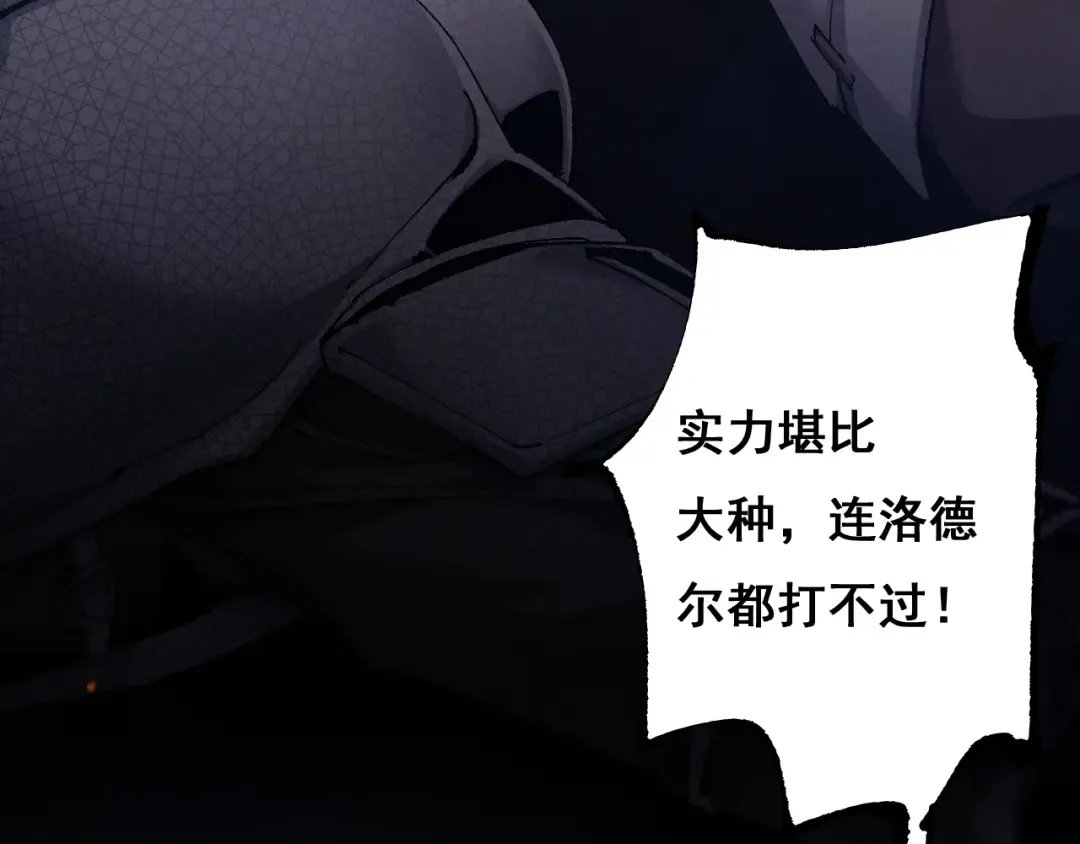第11话 复仇与教训 第46页