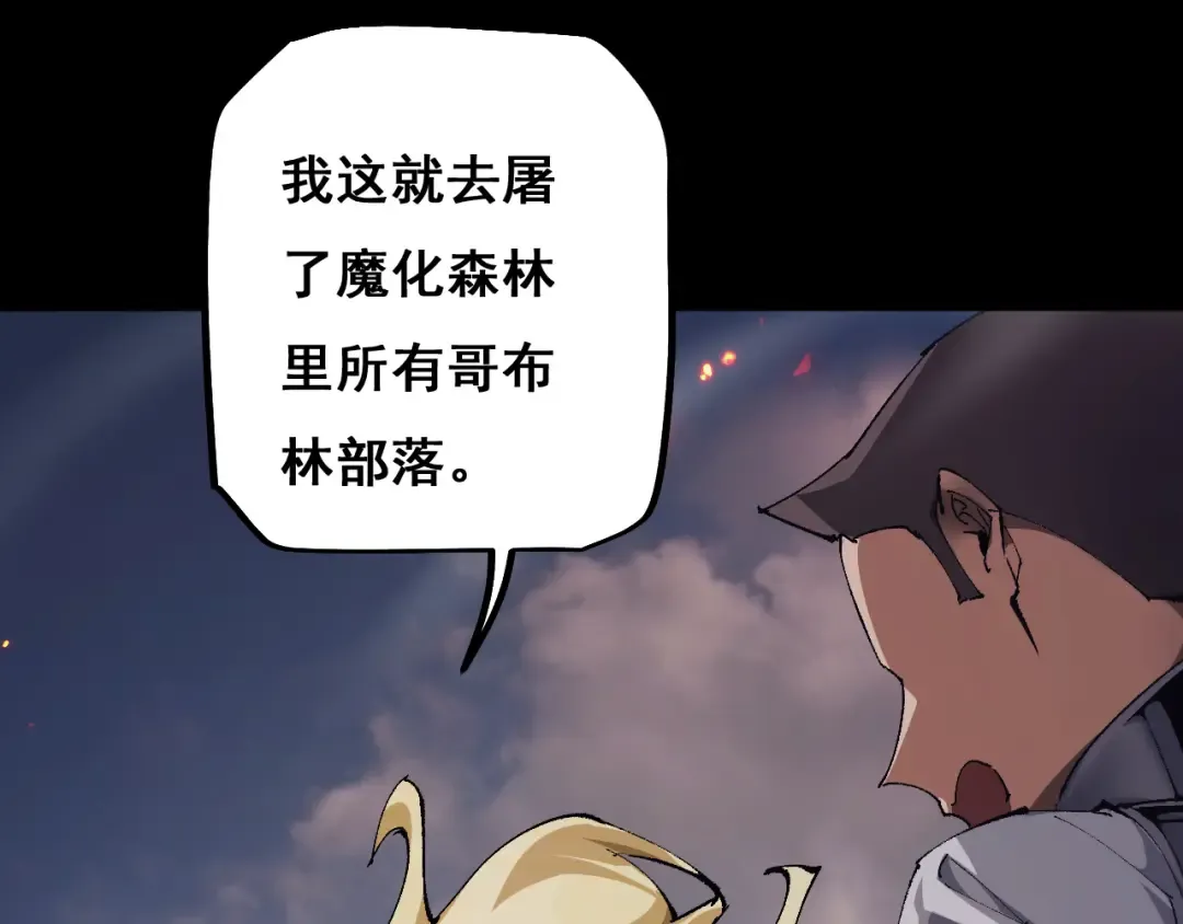 第11话 复仇与教训 第49页