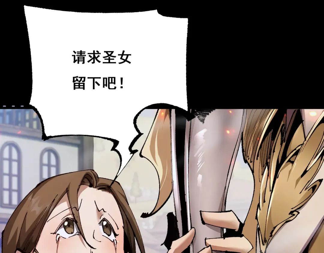 第11话 复仇与教训 第52页