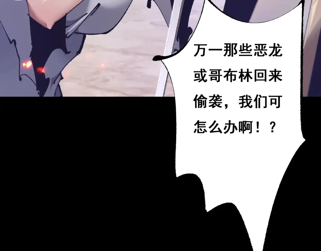 第11话 复仇与教训 第54页