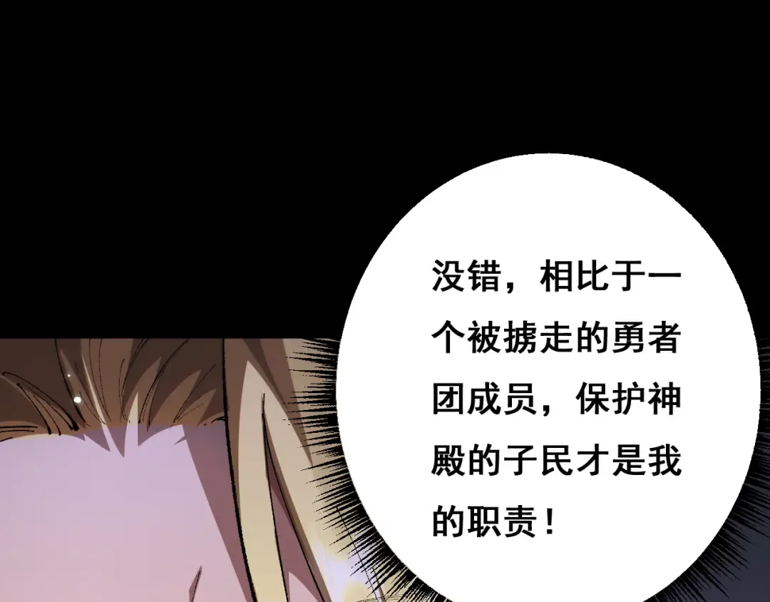 第11话 复仇与教训 第58页