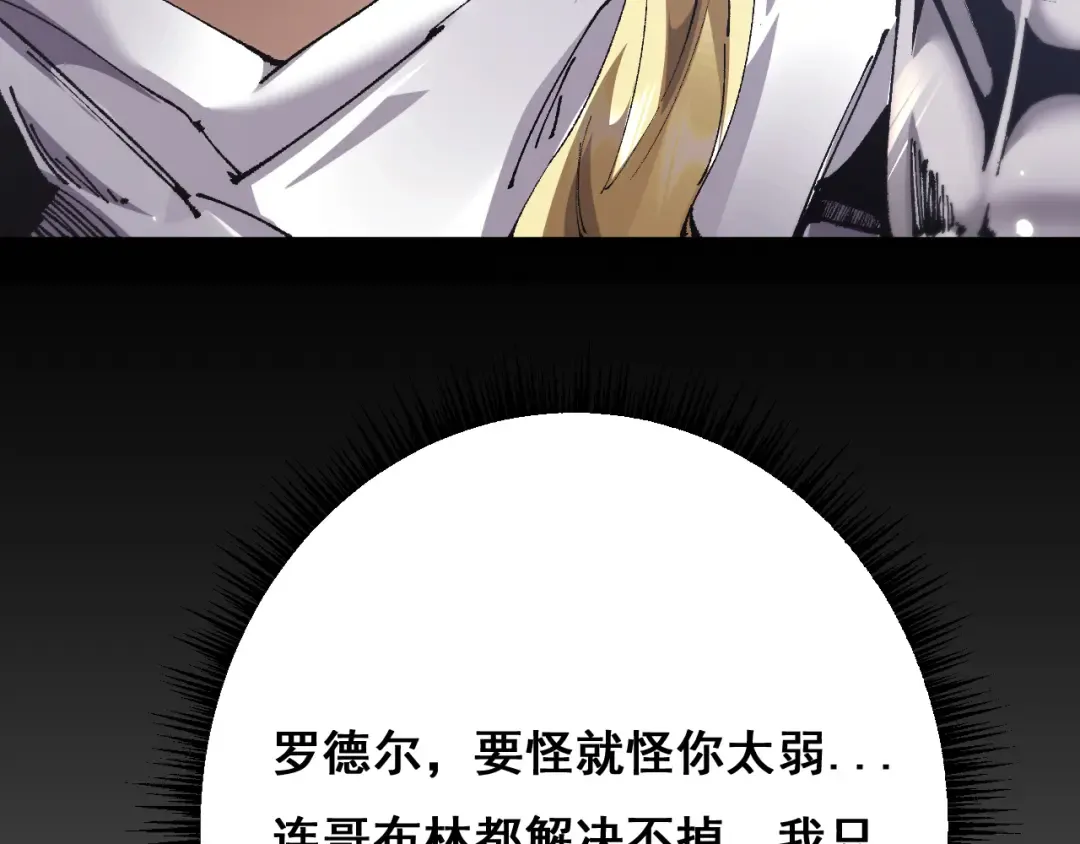 第11话 复仇与教训 第60页