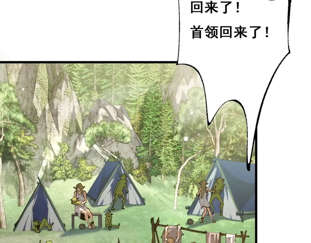 第11话 复仇与教训 第63页