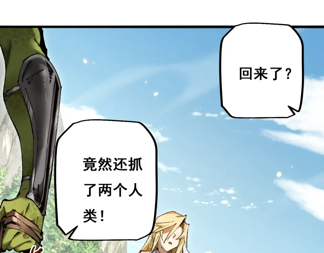 第11话 复仇与教训 第65页