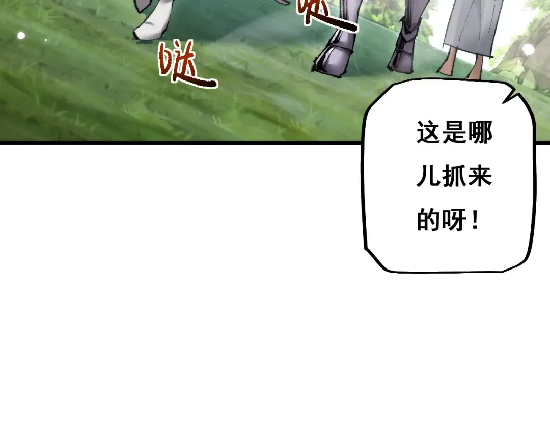 第11话 复仇与教训 第67页