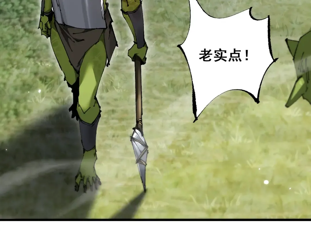 第11话 复仇与教训 第71页