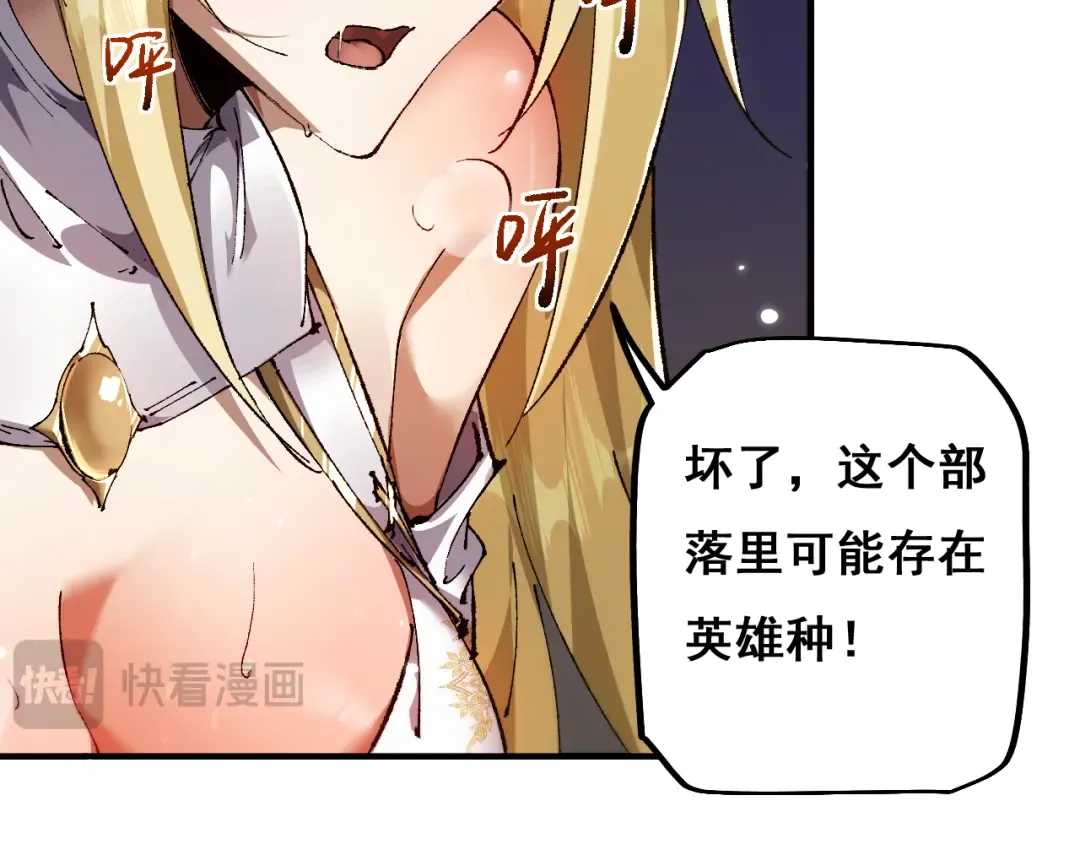 第11话 复仇与教训 第75页