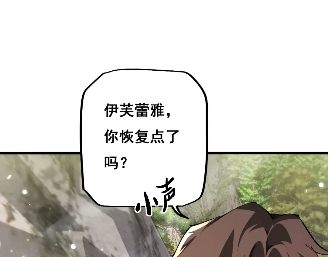 第11话 复仇与教训 第76页