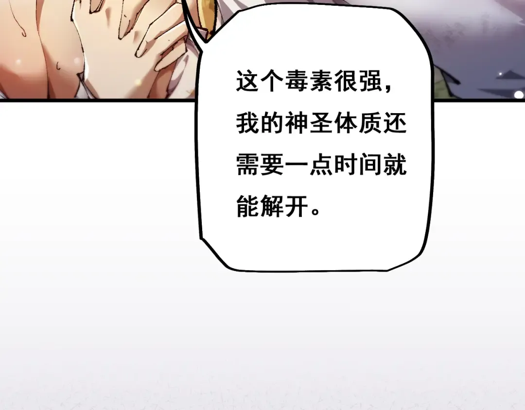 第11话 复仇与教训 第78页