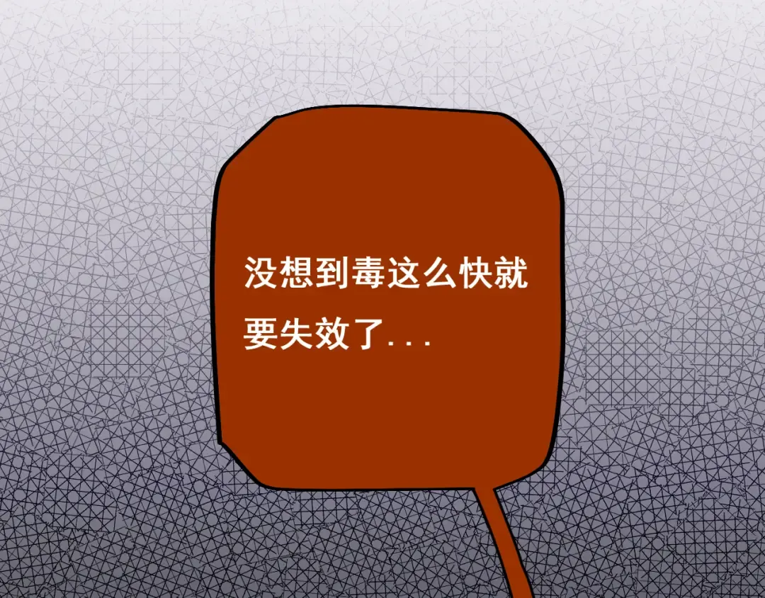 第11话 复仇与教训 第79页