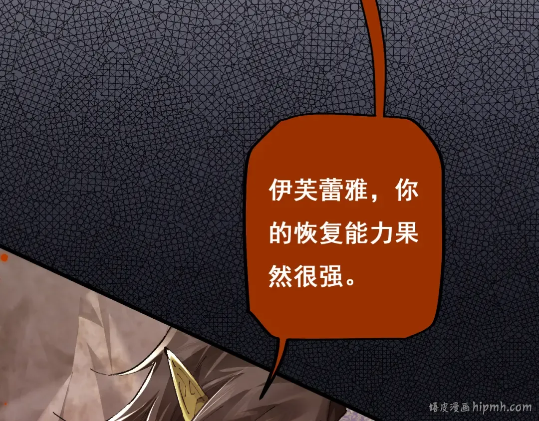 第11话 复仇与教训 第80页