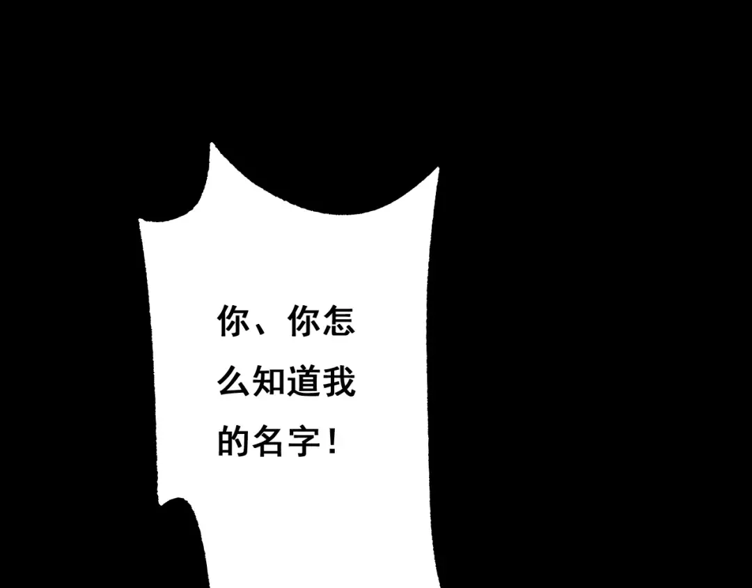 第11话 复仇与教训 第84页